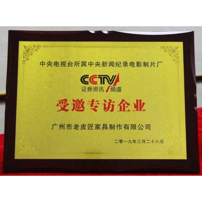 證券資訊頻道受邀專訪企業(yè)